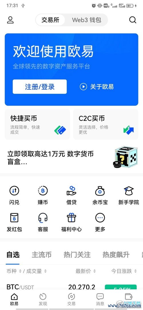 欧易如何下载钱包_欧易官网如何下载APp